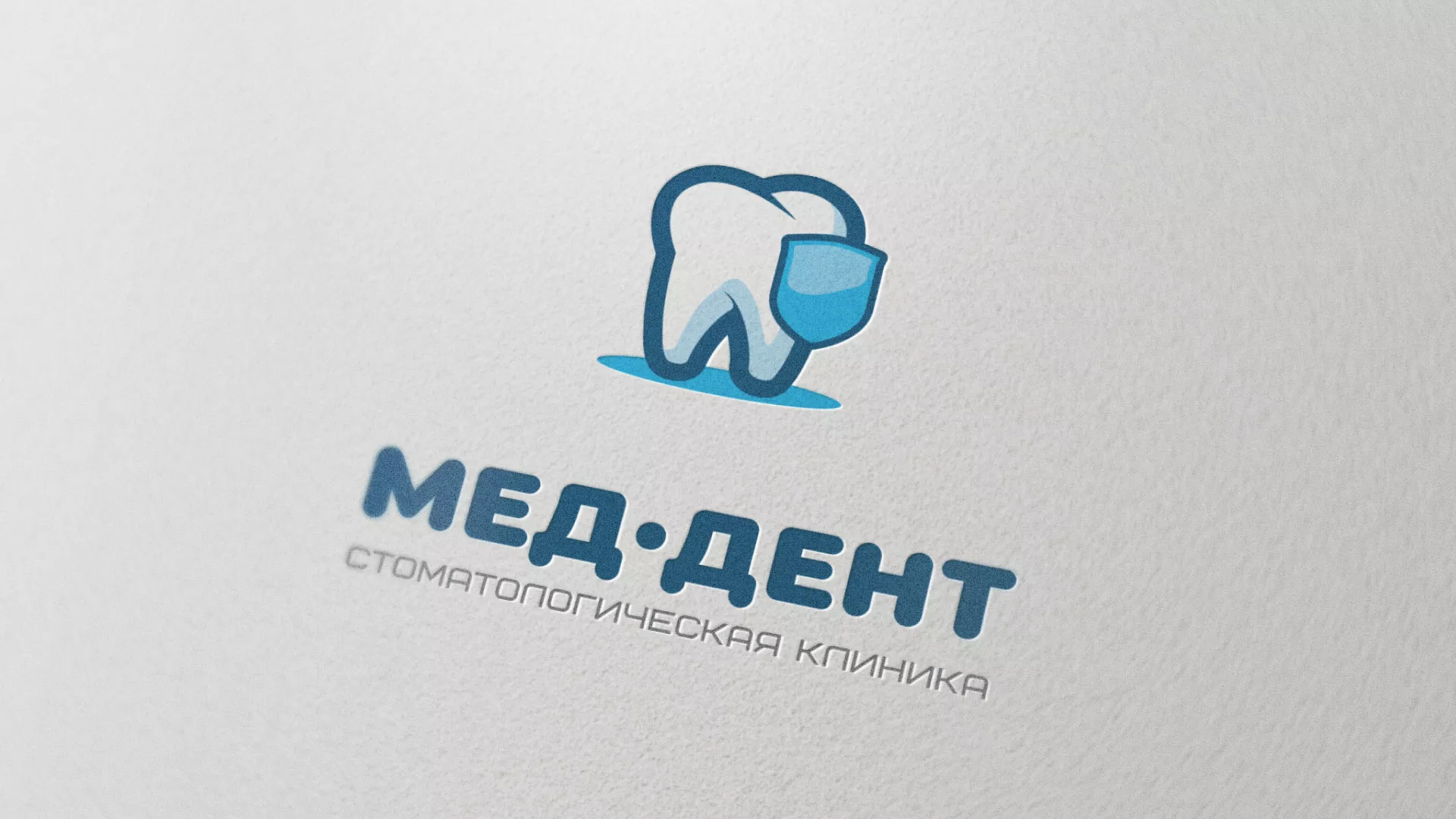 Разработка логотипа стоматологической клиники «МЕД-ДЕНТ» в Белорецке
